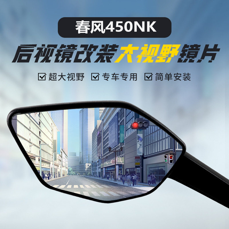 后视镜大视野其他摩托车用品