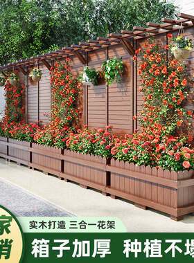 外防腐木花箱盆YFU户爬庭院阳花台花园围栏隔断栅栏种植箱装饰藤
