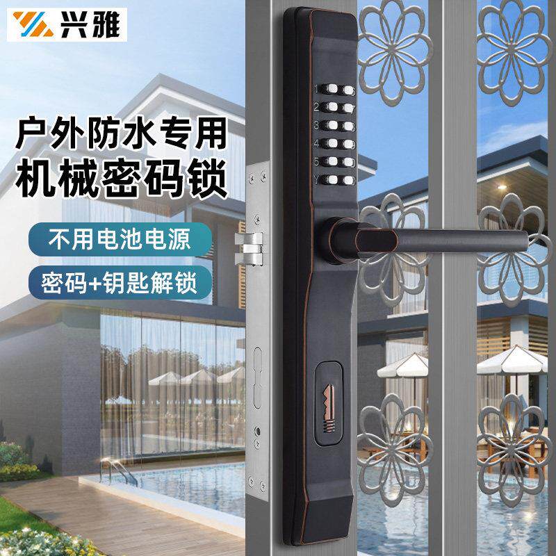 兴雅机械密码锁户外双面防水铁艺庭院门镂空铝艺花园别墅入户门锁