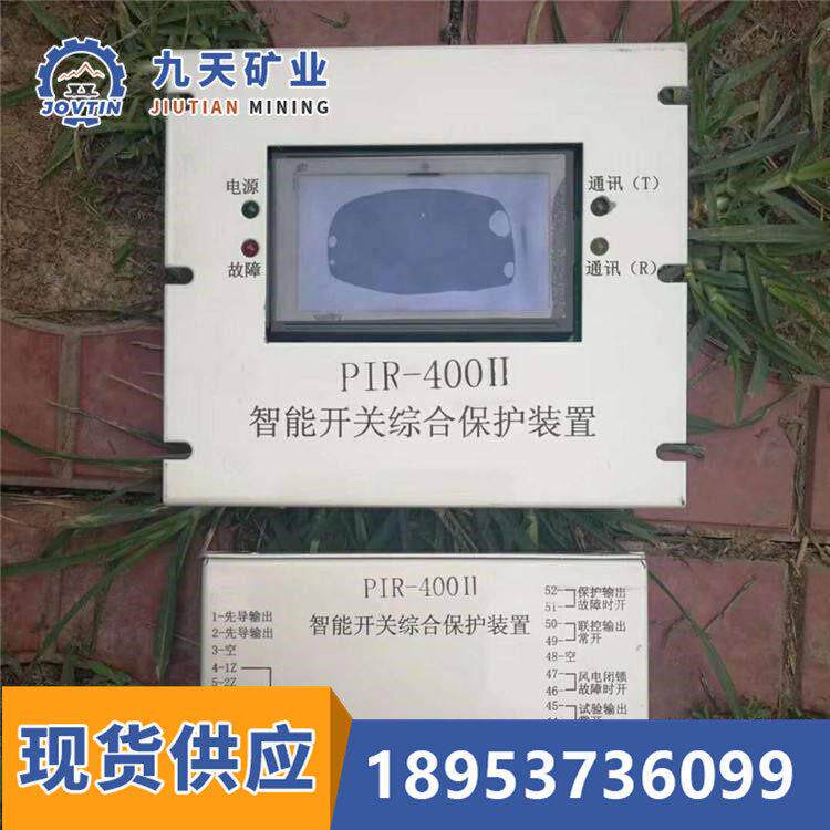 开关保护器图片 矿用馈电智能综合保护器 PIR-800开关保护器