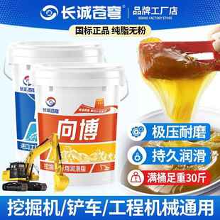 2号锂基脂润滑油挖机吊车机械桶装 黄油润滑油脂耐高温耐磨3 15kg