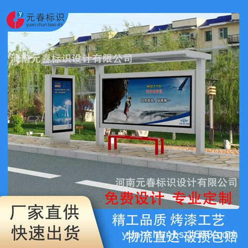 公交站牌候车亭城市乡村招呼站简约智能现代不锈钢镀锌板烤漆工艺