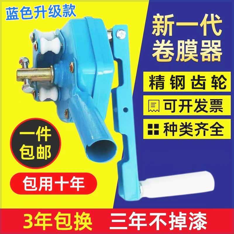 包邮温室蔬菜大棚配件卷膜器卷帘机养殖场放风机摇膜器卷膜机手