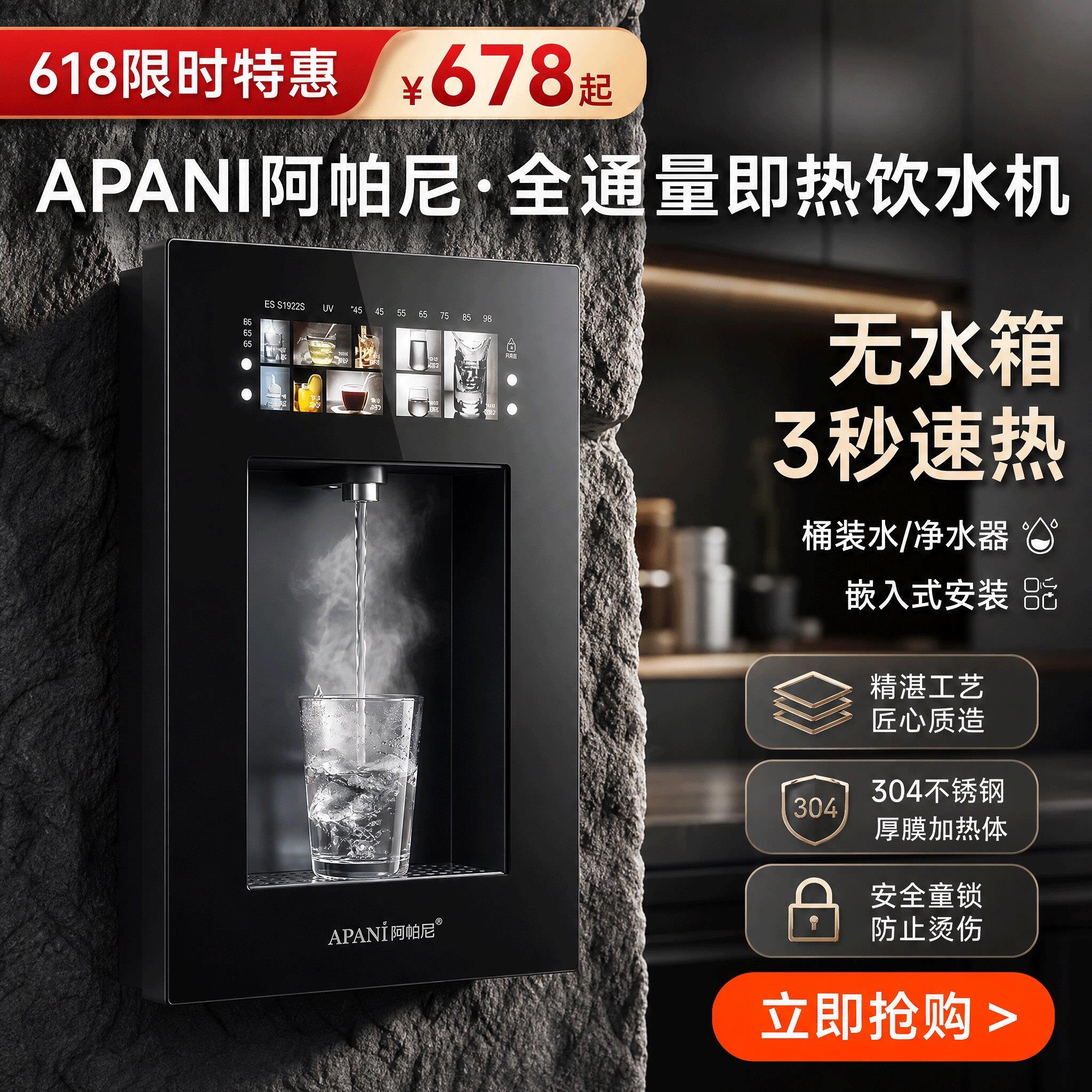 全嵌入式饮水机超薄家用壁挂直饮机即热式管线机连接桶装水餐边柜图片