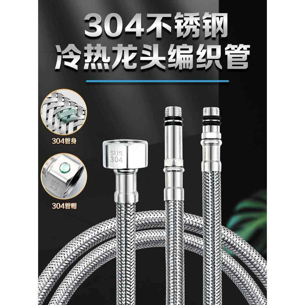 304不锈钢编织金属软管马桶热水器龙头冷热高压防爆家用4分进水管,家装主材,进水软管,淘宝优惠券,粉丝福利购,淘宝优惠卷