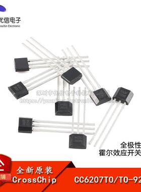 原装正品CC6207TO TO-92S 全极性微功耗霍尔效应开关传感器