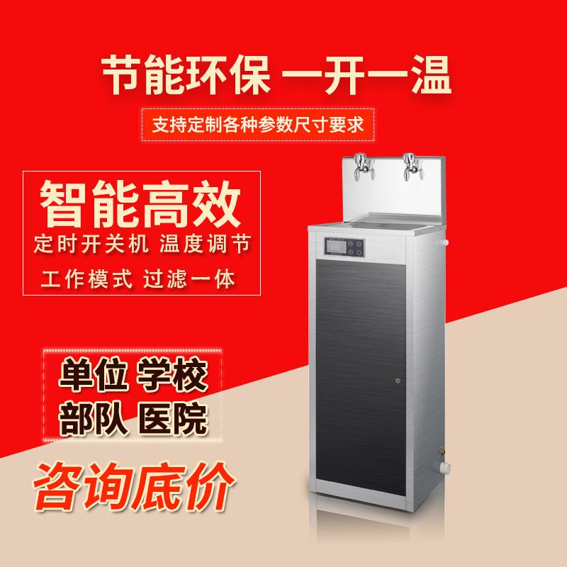 商用节能饮水机校园不锈钢饮水台一开三温公共直饮机五级过滤