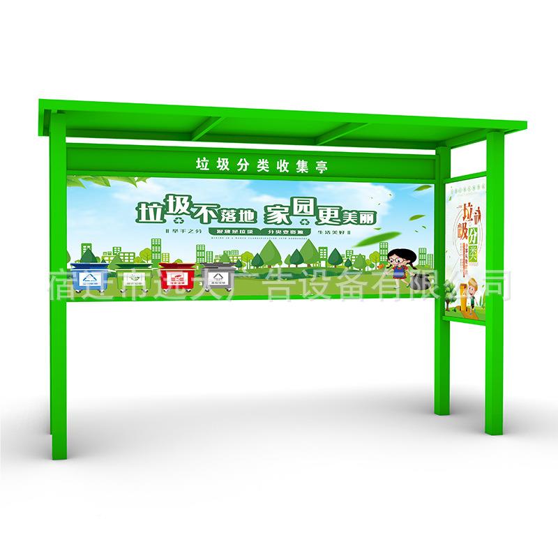 垃圾分类回收生产022B厂家 小区垃分类圾亭 亭社区不锈钢垃站圾报