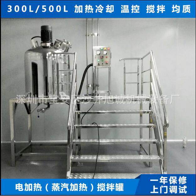 专业生产洗发水,沐浴露,日化搅拌锅,化妆品,洗洁精搅拌罐,储罐