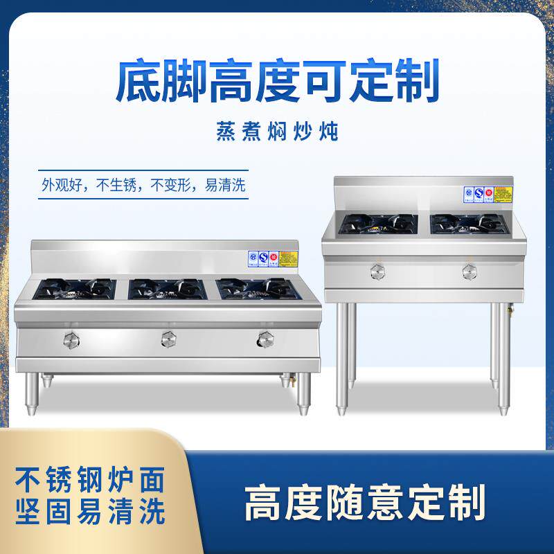 熬粥商用不锈钢煲仔炉23456头煤气天然气多头灶砂锅灶煮粥灶