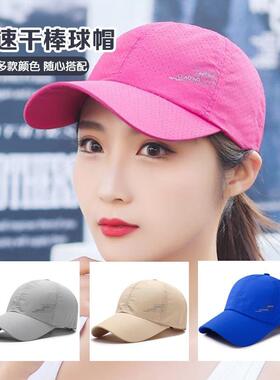 天全透气孔速干白色网帽户外轻薄防晒帽运动打网球帽子男太阳帽