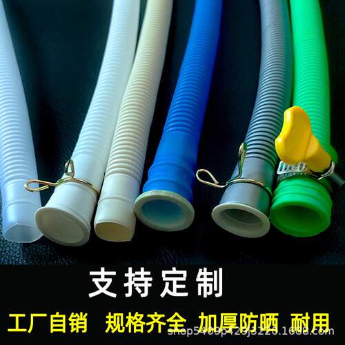 波纹管洗衣机进水管空调排水管软管出水管滴水管PE塑料延长管