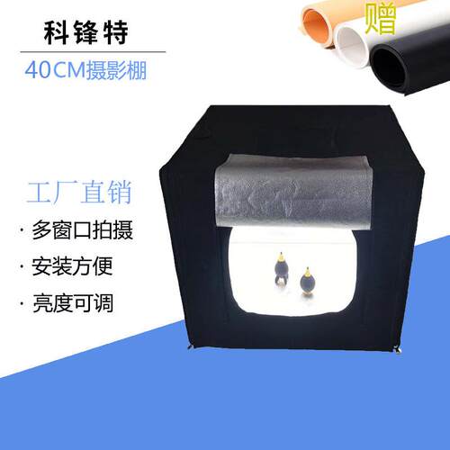 支架组装40cmLED小型迷你摄影棚柔光箱摄影箱产品拍照箱摄影器材