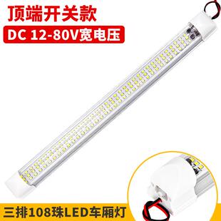 24v大货车led驾驶室阅读灯12v汽车长条内灯半挂车箱室内顶灯照明