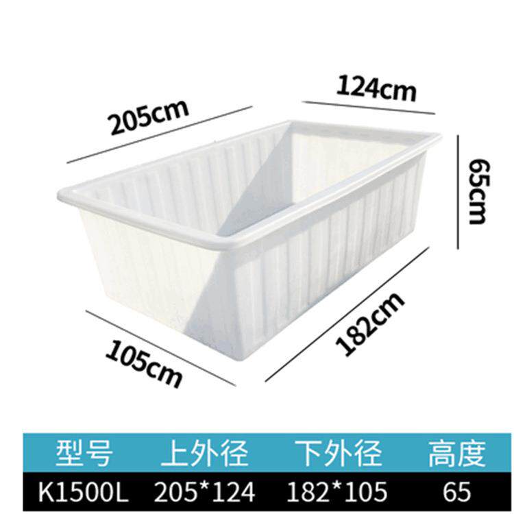隆飞K1500L加厚塑料方箱水产养殖鱼菜共生水箱织布厂大号漂洗池子