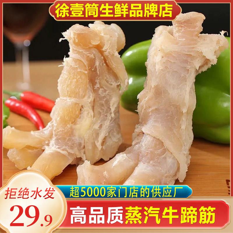 新货水煮牛蹄筋蒸汽牛筋牛杂火锅食材新鲜牛蹄筋牛杂餐饮商用半成
