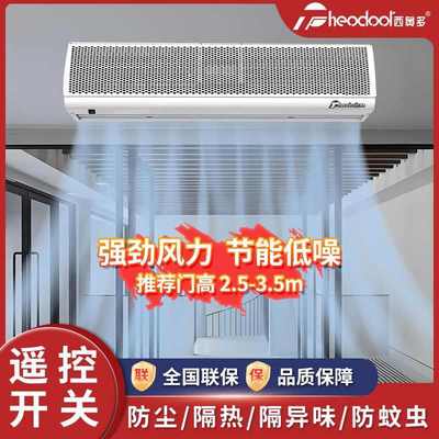 空气3509h贯流式帘fm西奥y商风8多风1风量超门店机.大幕幕米机/-