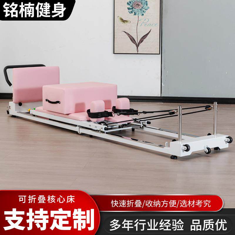 厂家普拉提器材可折叠核心训练床家用瑜伽馆床pilates塑形大器械