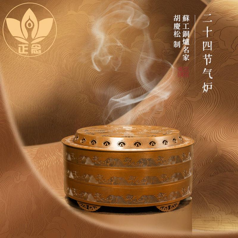 庆松堂苏工铜炉名家胡庆松制圆形二十四节气印香炉紫铜复古炉熏香