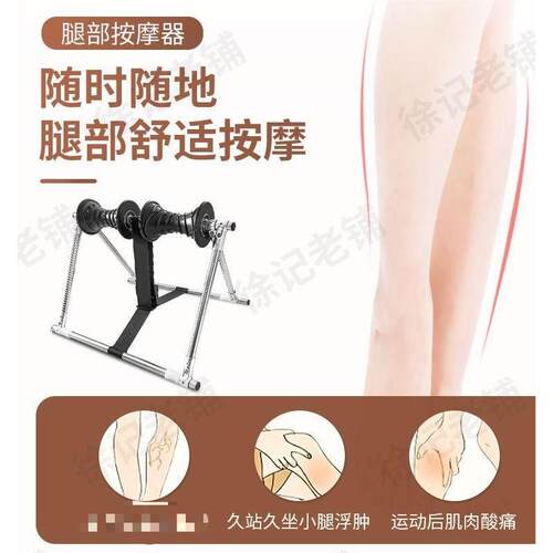 高档酸腿部按穴摩器小腿胀痛经络疏通器小腿肚按摩揉捏位滚痛轮