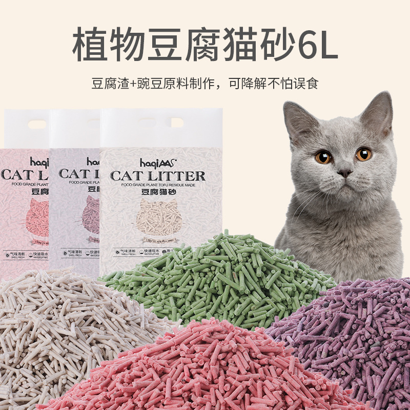 厂家现货原味豆腐猫砂 6L绿茶混合植物猫砂宠物用品跨境爆款