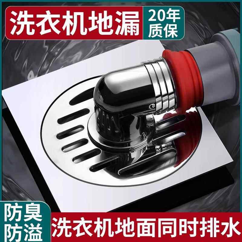 不锈钢洗衣机地漏 防臭器多功能三通两用下水道排水管专用接头