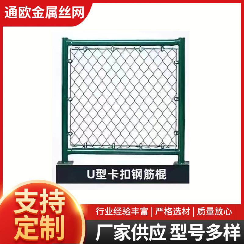 体育场篮球场围网运动体育场护栏菱形勾花护栏网运动场围栏厂家