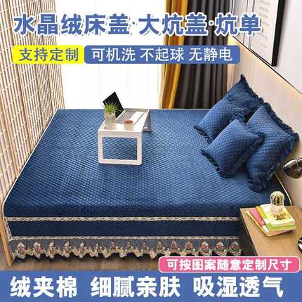 榻榻米的专用床单水晶绒床盖大炕四季通用炕盖垫子防滑可机洗