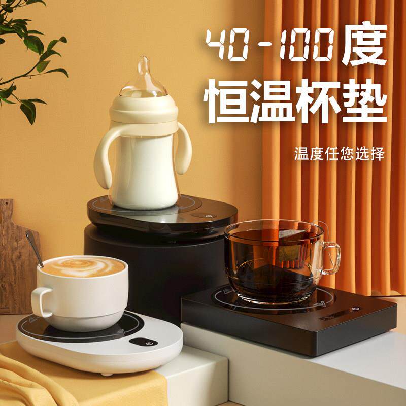 可烧开水100度速热恒温杯垫可控温办公室宿舍可调温度保温底座