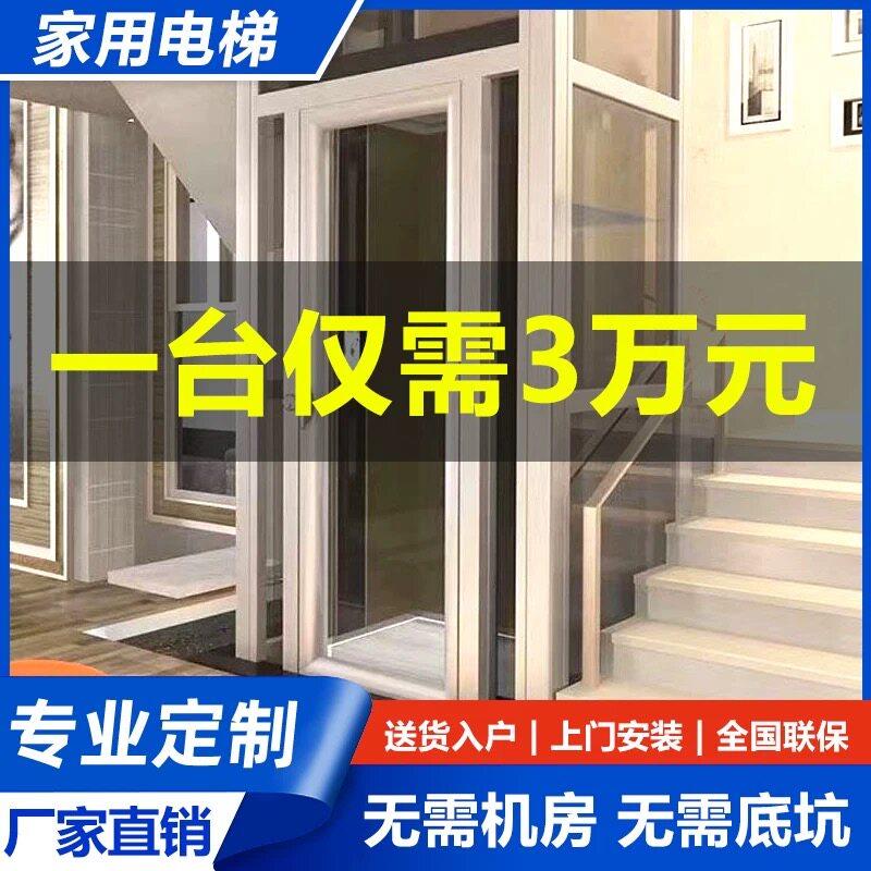 小型家用电梯观光室内外液压曳引升降豪华电梯自建房别墅二层电梯