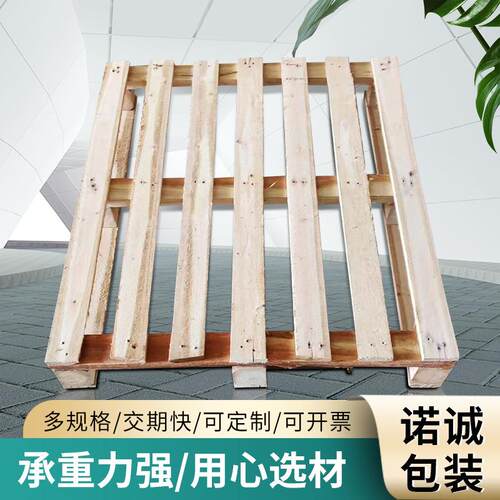 免熏蒸托盘胶合板两面进叉四面进叉木托盘物流仓储食品运输卡板