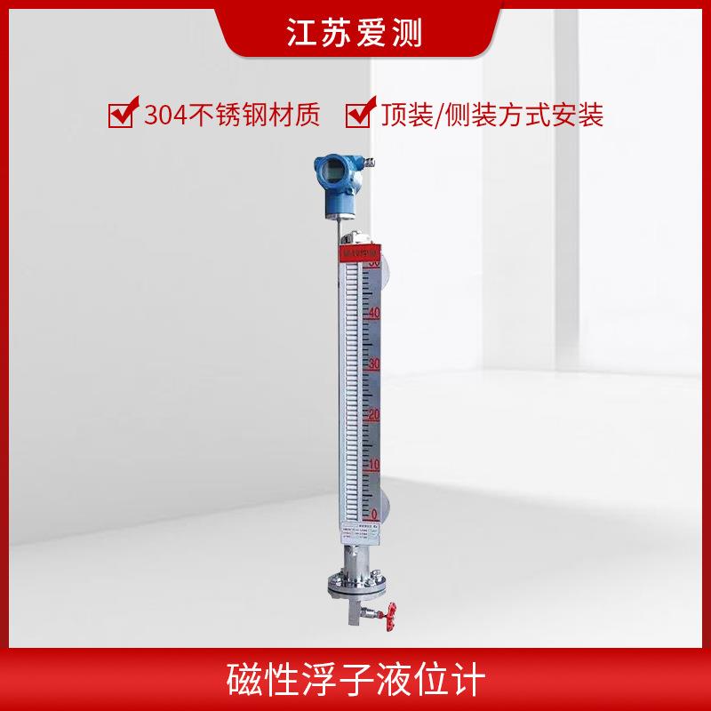 磁开翻板液位计水装位磁性浮子带远传关侧顶装式304不锈钢SZY-UHZ