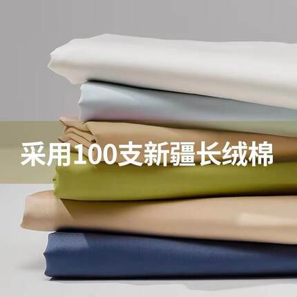 高支高密酒店100支长绒棉床单单件纯棉全棉贡缎被单裸睡单人床笠