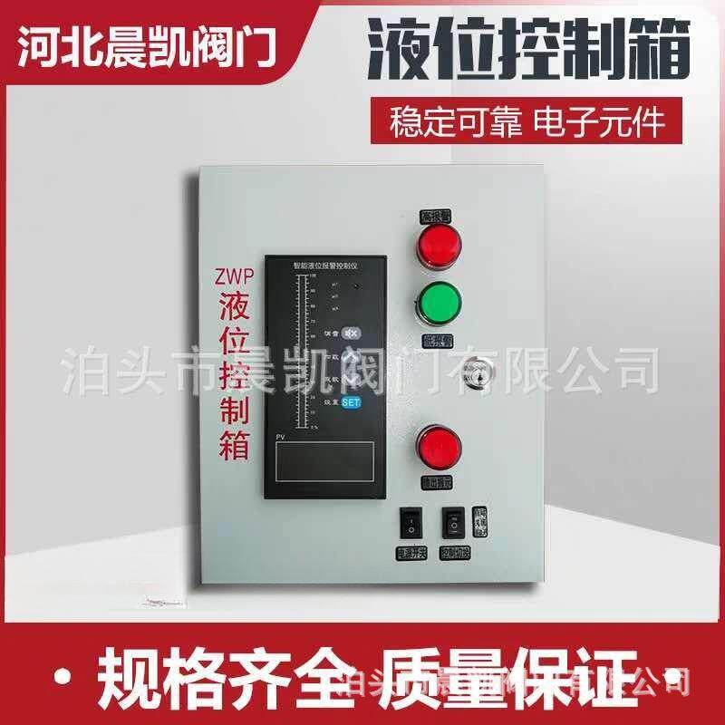 厂家供应光柱电子显示控制箱 声光报警液位仪表 水箱液位控制器