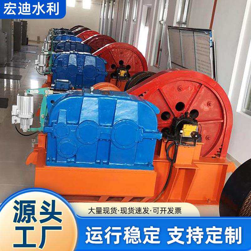 移动式卷扬机高扬程卷扬式启闭机单吊点双吊点固定式卷扬启闭机