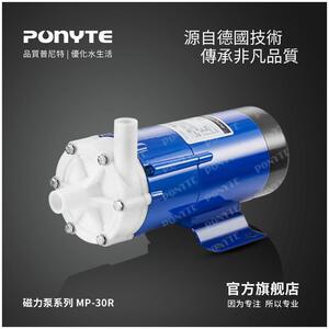 PONYTE 普尼特 MP-30R 220V微型水泵 磁力泵 低温循环泵 实验仪器