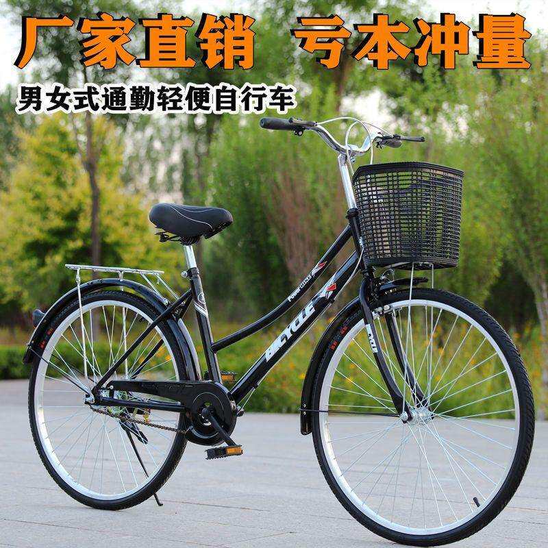 自行车男式女式24寸26寸成人城市通勤轻便普通休闲骑行学生淑女车