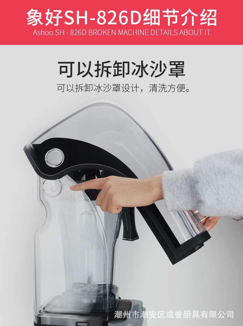 Песок льда 象好带罩隔音沙冰机商用奶茶店碎冰机搅拌榨汁破壁料理现磨豆浆机
