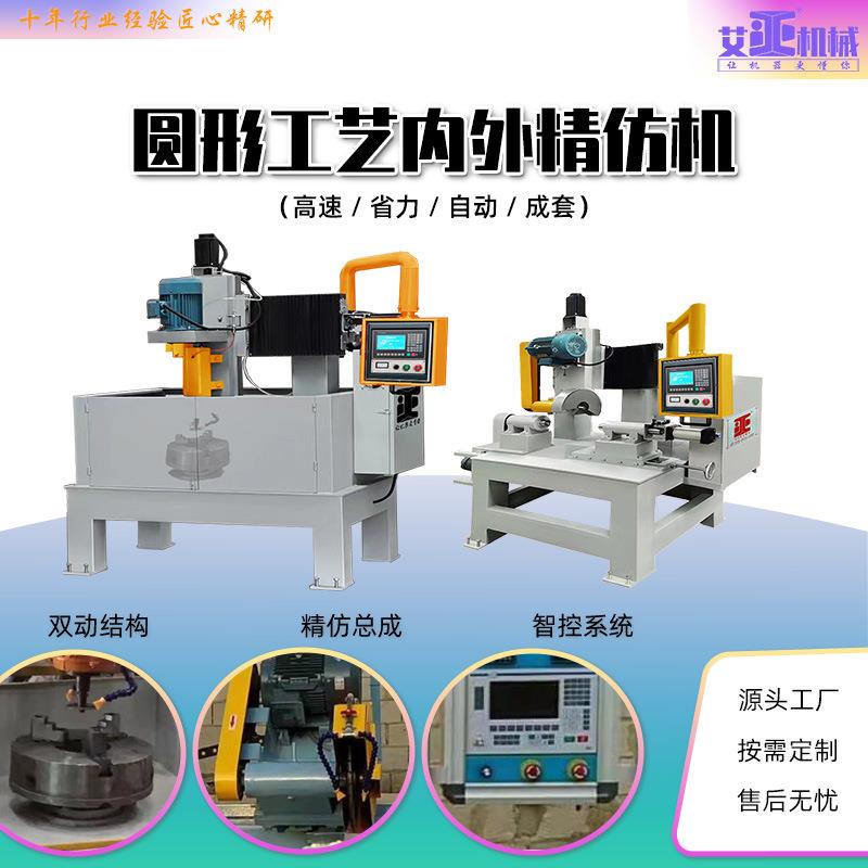 定制石材圆形工艺品仿形机 大理石麦饭石草花文化石 内外圆切割机