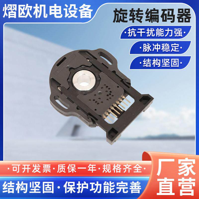 360°旋转编码器小型贴片式编码器鼠标滚轮配件鼠标编码器
