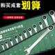 棘轮两用扳手梅花开口呆扳手工具套装 快速扳手全套一整套五金大全