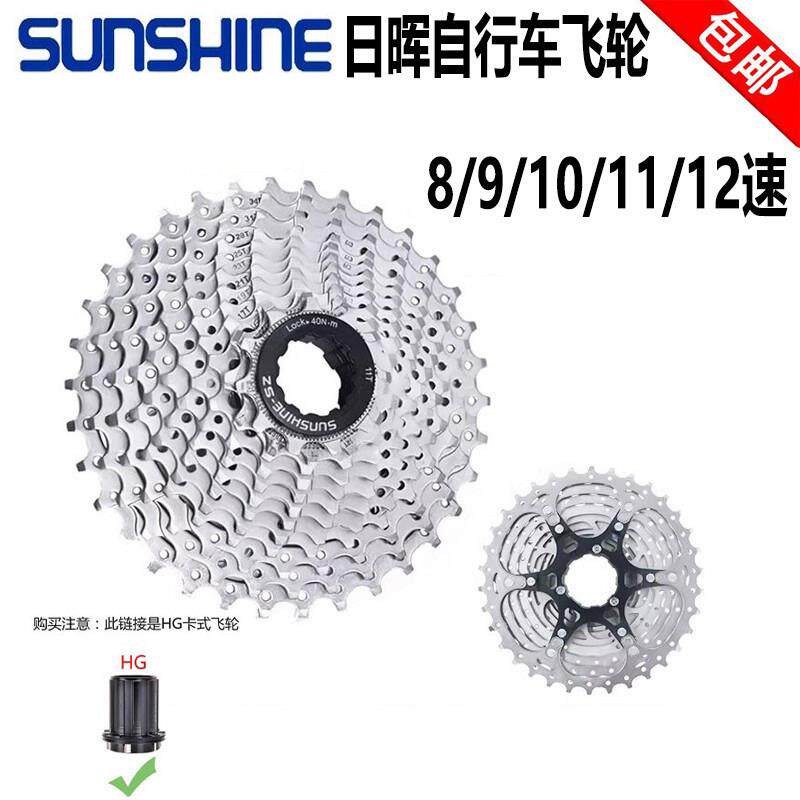 日晖8/9/10/11/12速公路自行车折叠车卡式HG飞轮25/28/32T后齿轮