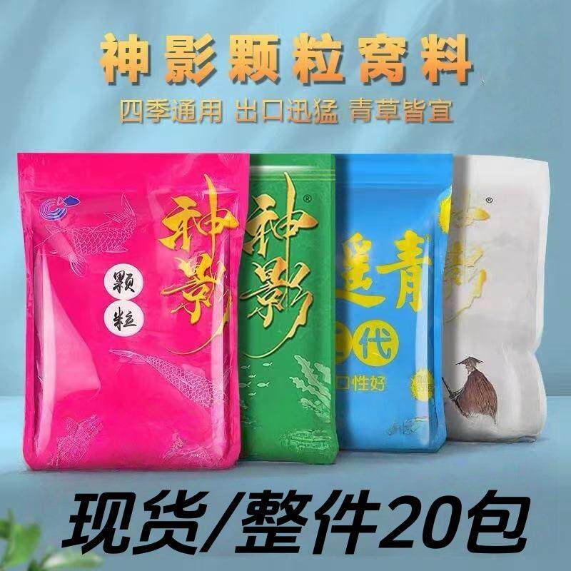 逍遥青二代颗粒薯香神影冬诱山楂味青草鱼大物重窝黑坑老冰棍窝料