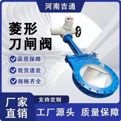 菱形刀闸铸阀P Z973H-16C闸 VXC钢电动菱形 V形刀阀 硬密封闸阀