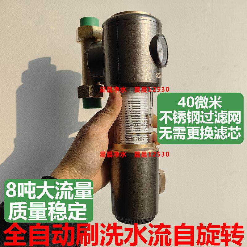 全自动旋转动前置过滤器万向竖立直向安装卧式净水器全屋厨房管道