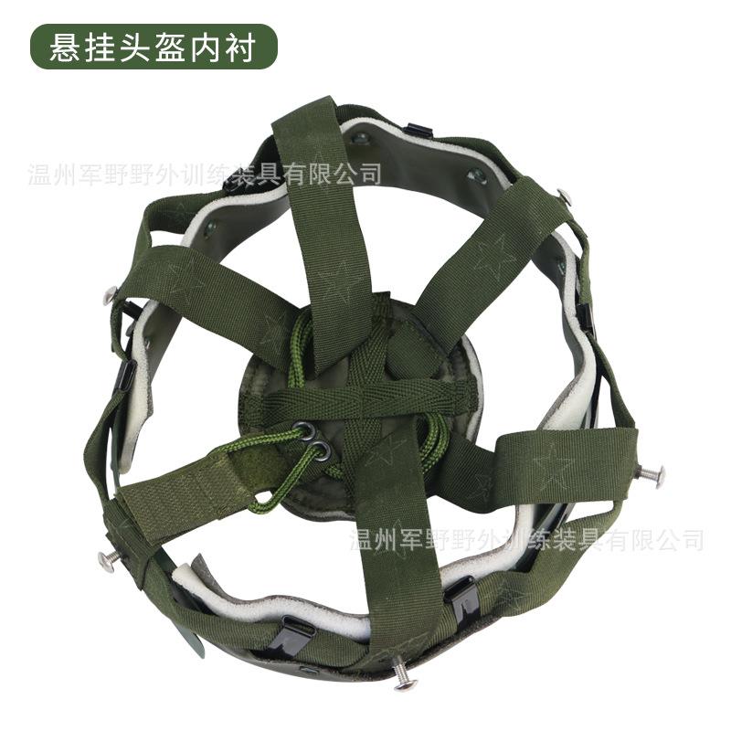 新款直销QGF03凯夫拉头盔悬挂系统可拆卸羊皮内衬下巴带内胆颚托