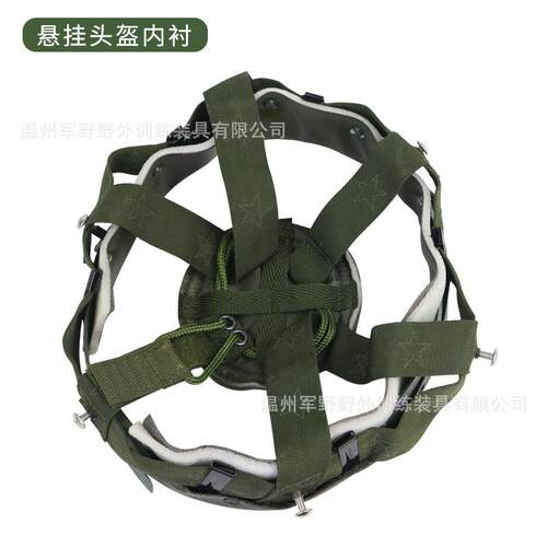 新款直销QGF03凯夫拉头盔悬挂系统可拆卸羊皮内衬下巴带内胆颚托
