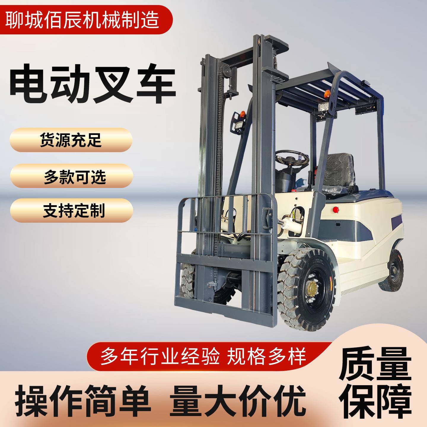 电动叉车安全环保无污染支持货到