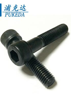 特大超长M黑色1.9级高强度M内六2角螺丝特长加长螺栓3642M48