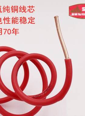金山电线2.5平方铜芯线国标BV1.5/4/6单股硬线阻燃电缆线纯铜导线